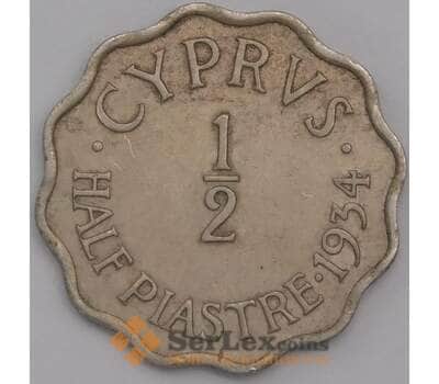 Кипр монета 1/2 пиастра 1934 КМ20 XF арт. 42210
