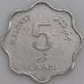 Мальдивы монета 5 лаари 1984-1990 КМ69 XF арт. 45234