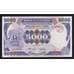 Уганда 5000 шиллингов 1986 Р24b UNC арт. 54705