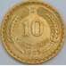 Чили 10 сентесимо 1965 КМ191 UNC арт. 57752