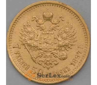 Монета Россия 7 рублей 50 копеек 1897 АГ золото арт. 29955