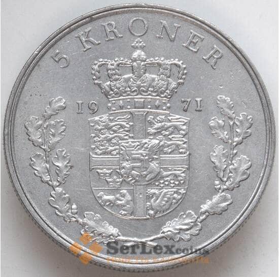 Дания 5 крон 1971 КМ853 AU арт. 12993