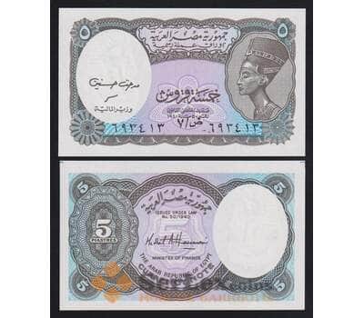Египет 5 пиастров 2002 Р190Аb(2) UNC арт. 53928