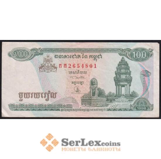 Камбоджа банкнота 100 риелей 1998 Р41b1 XF арт. 48066 Камбоджа банкнота 100 риелей 1998 Р41b1 XF арт. 48066