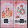 Китай 20 юаней 2025 UNC Год Змеи арт. 50433