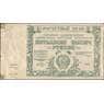 СССР 50000 рублей 1921 Р116 VF арт. 11635