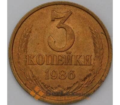 Монета СССР 3 копейки 1986 Y128a UNC  арт. 26859