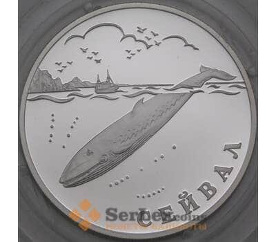Монета Россия 1 рубль 2002 Proof Красная книга - Сейвал арт. 29667