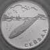 Монета Россия 1 рубль 2002 Proof Красная книга - Сейвал арт. 29667