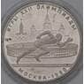 СССР 5 рублей 1978 КМ154 Proof Бег ЛМД Олимпиада 1980 арт. 37472