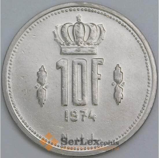 Люксембург 10 франков 1974 КМ57 AU арт. 38063