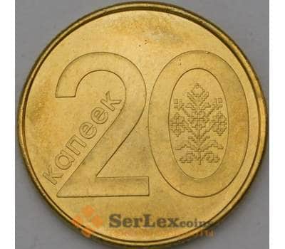 Монета Беларусь 20 копеек 2009 КМ565 UNC арт. 22215
