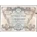 Банкнота АООТ МММ сертификат акций 1 выпуск 10 акций 10000 рублей 1994 серия АА с пробивкой арт. 28082