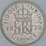 Великобритания 6 пенсов 1939 КМ852 F арт. 56824