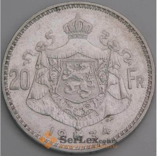 Бельгия монета 20 франков 1934 КМ103 XF DES BELGES арт. 14978