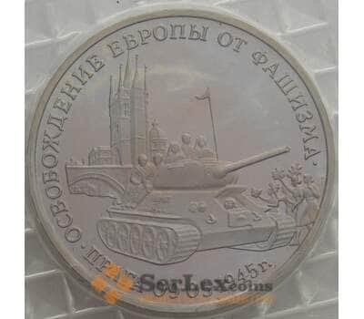 Монета Россия 3 рубля 1995 Прага Proof запайка арт. 15347