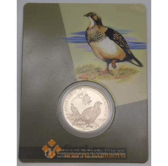Казахстан 50 тенге 2006 UNC Улар блистер арт. 47263