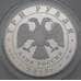 Монета Россия 3 рубля 2012 Proof Оружейное Производство в Туле арт. 29936
