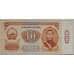 Банкнота Монголия 10 тугриков 1981 Р45 UNC (ЗСГ) арт. 13509