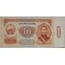 Монголия 10 тугриков 1981 Р45 UNC (ЗСГ) арт. 13509