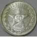 Монета СССР 50 копеек 1922 ПЛ Y83 UNC блеск арт. 37325