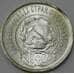 Монета СССР 50 копеек 1922 ПЛ Y83 UNC блеск арт. 37325