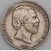 Нидерланды монета 1/2 гульдена 1858 КМ92 XF арт. 46046