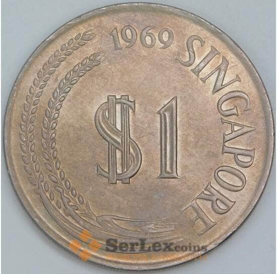 Сингапур 1 доллар 1969 КМ6 XF арт. 56661