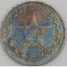 СССР монета 50 копеек 1922 ПЛ Y83 AU арт. 11282