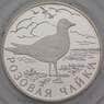 Россия 1 рубль 1999 Proof Розовая чайка  арт. 37718