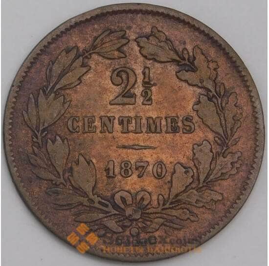 Люксембург монета 2 1/2 сантима 1870 КМ21 F арт. 42801