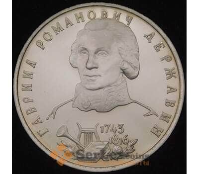 Монета Россия 1 рубль 1993 Державин Proof капсула арт. 30863