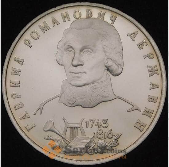 Россия 1 рубль 1993 Державин Proof капсула арт. 30863