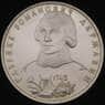 Россия 1 рубль 1993 Державин Proof капсула арт. 30863