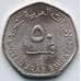 Монета ОАЭ 50 филс 1995-2007 КМ16 UNC арт. 6398