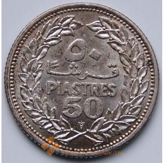Ливан 50 пиастров 1952 КМ17 XF арт. 6393
