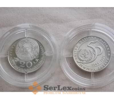 Монета Казахстан 20 тенге 1995 50 лет ООН Proflike арт. С00470