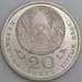Монета Казахстан 20 тенге 1995 50 лет ООН Proflike арт. С00470