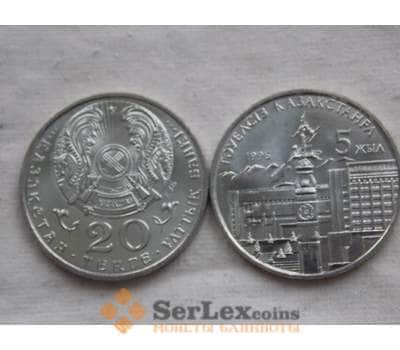 Монета Казахстан 20 тенге 1996 5 лет независимости 2 р. UNC арт. С00473