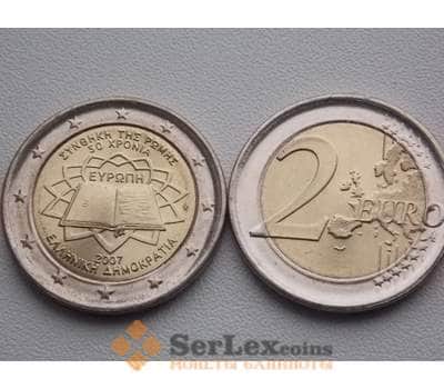 Греция 2 евро 2007 Римский Договор арт. С00035