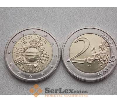 Монета Кипр 2 евро 2012 10 лет евро арт. 51