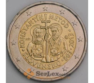 Монета Словакия 2 евро 2013 Кирилл и Мефодий арт. С00077