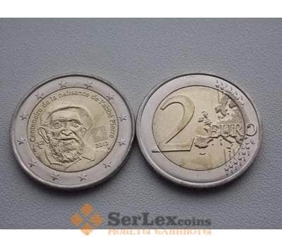 Монета Франция 2 евро 2012 аббат Пьер арт. С00710