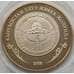 Монета Киргизия 1 сом 2008 Ташрабат арт. С00287