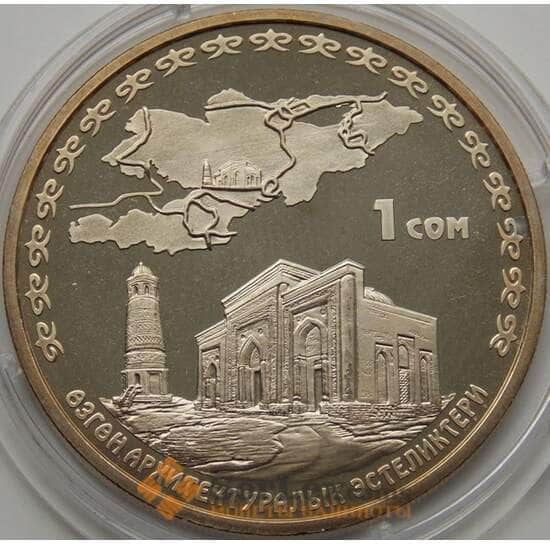 Киргизия 1 сом 2008 Узген арт. С00288