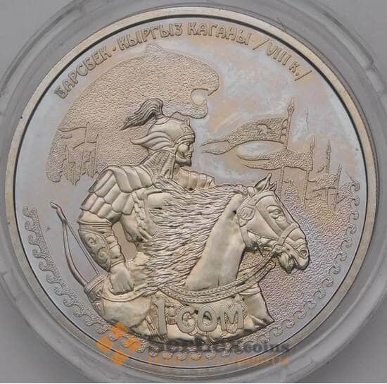Киргизия 1 Сом 2014 Барсбек арт. С00295