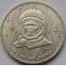 Монета СССР 1 рубль 1983 Терешкова арт. С00946