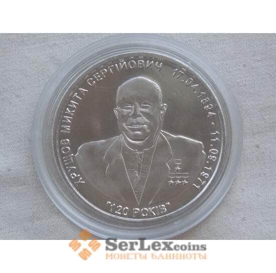 Жетон Украина Хрущев арт. С01144