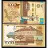 Казахстан 1000 тенге 2014 Р45а UNC Келимбетов арт. В00383
