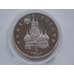Монета Россия 3 рубля 1992 Северный конвой Пруф капсула арт. С00723